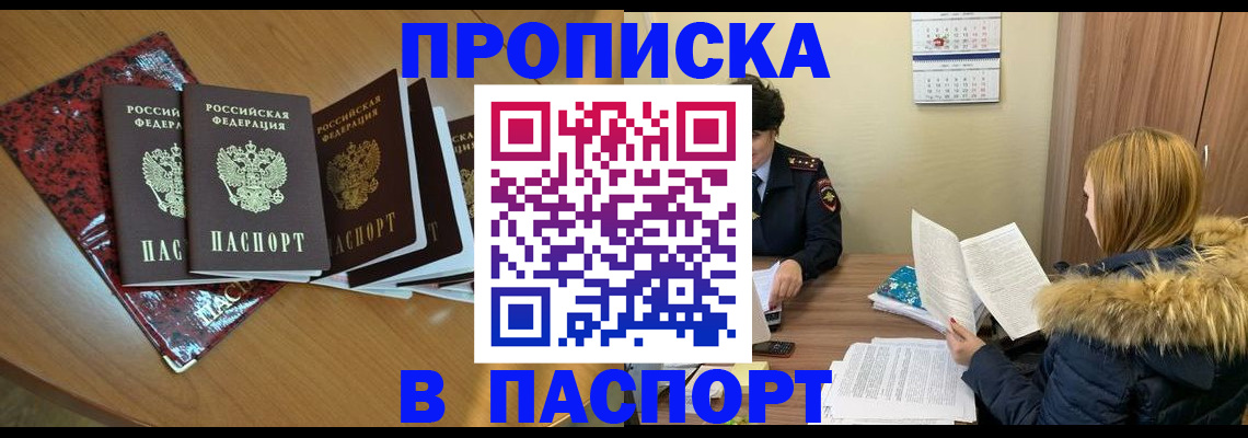 временная регистрация адрес в Рязанской области